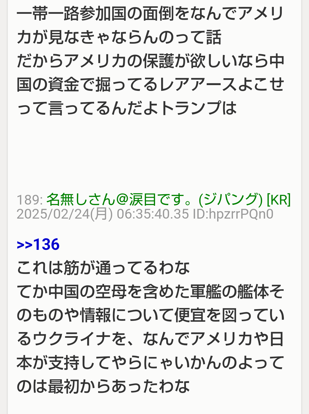 ゼレンスキー大統領「平和実現するなら辞任用意」　ウクライナ侵攻3年　関係悪化も「トランプ氏と対話を」　プーチン氏は戦闘継続の構え示唆