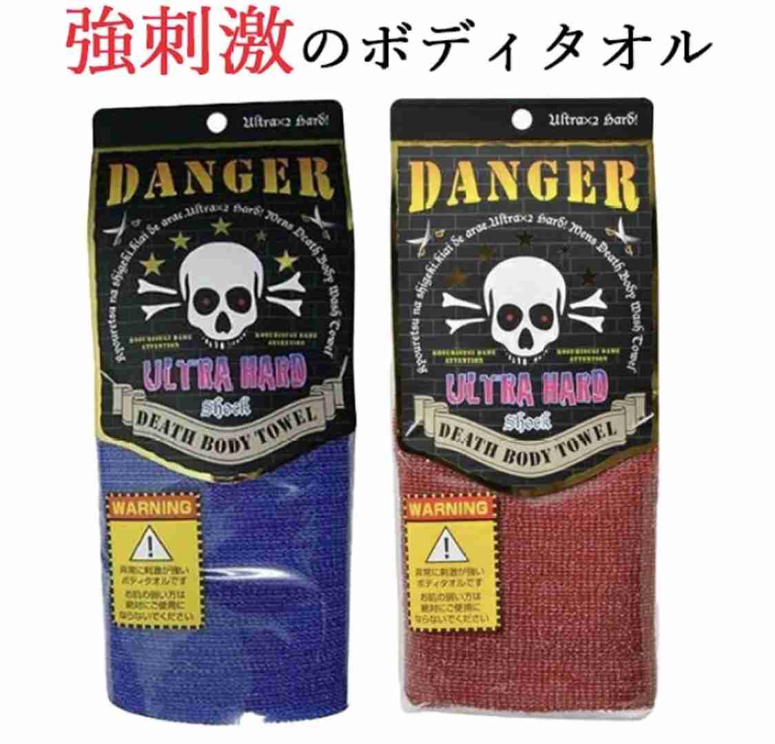 ボディタオル