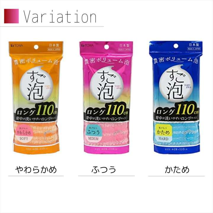 ボディタオル
