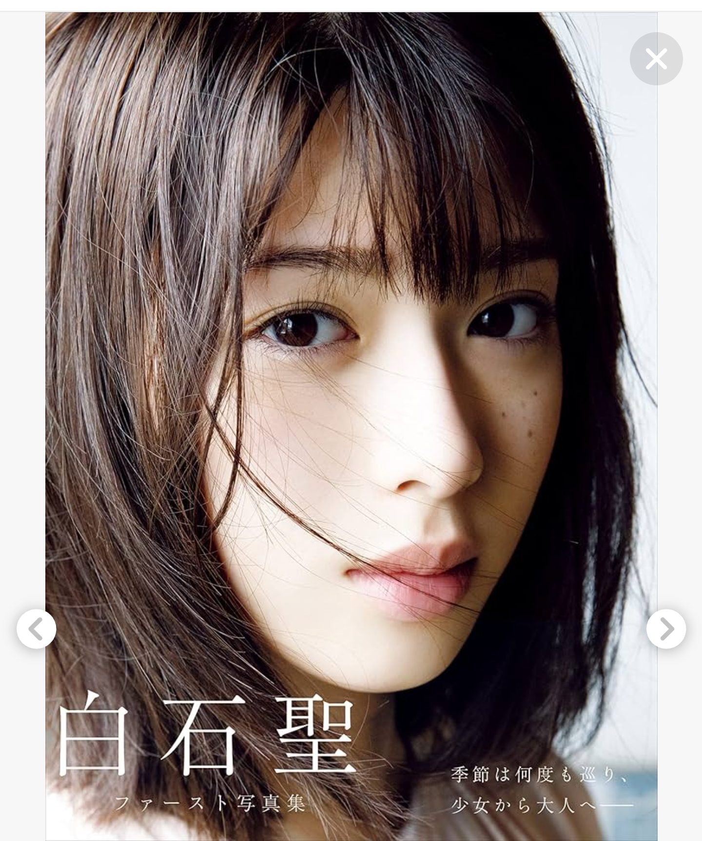 化粧品のイメガをやってほしい芸能人を話そう