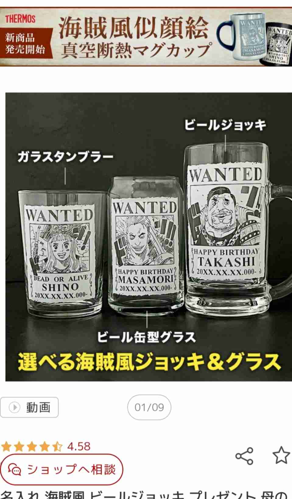 ちょっと面白いプレゼント