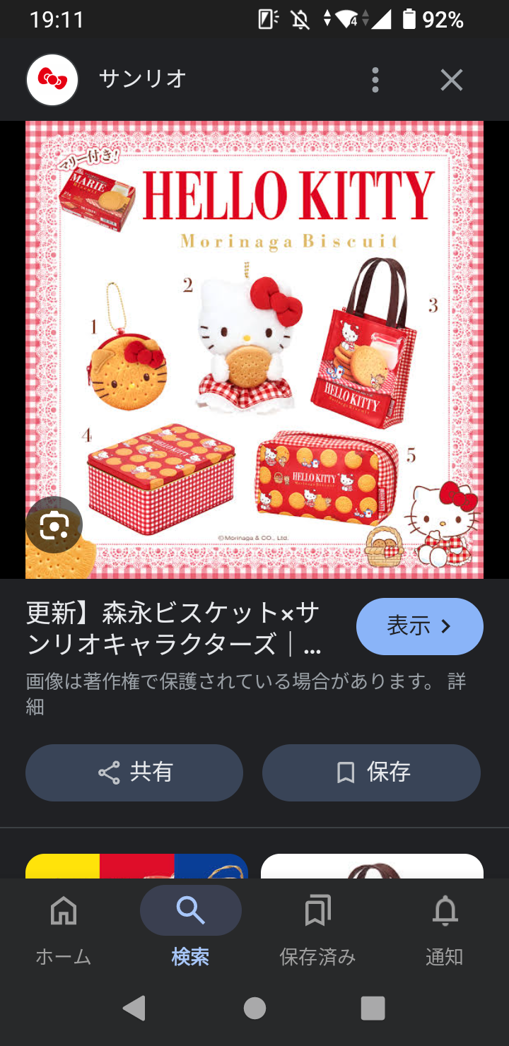 今月の雑談トピ【2025年2月】