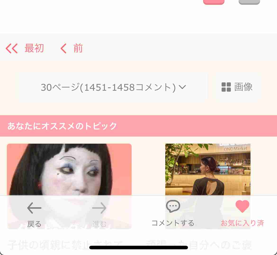 今月の雑談トピ【2025年2月】