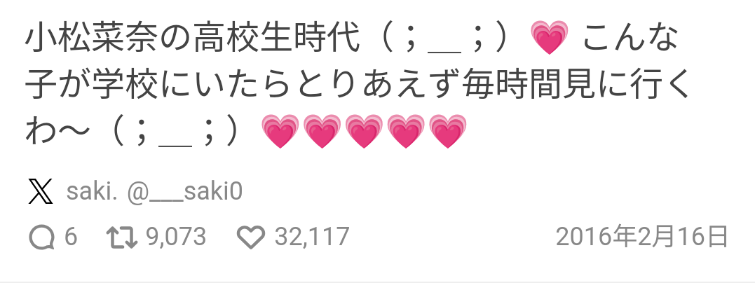 「日本一制服が似合う女子」グランプリは兵庫県の高校2年生・三浦舞華さん「日本の制服の素晴らしさをお届けできることがすごく楽しみ」 『第12回日本制服アワード』授賞式開催