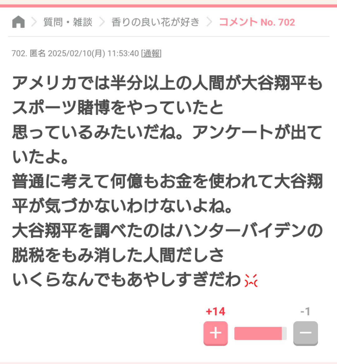 大谷翔平を裏切った水原一平被告の言い訳に「違和感しかない」上原浩治が語る選手とスタッフの契約