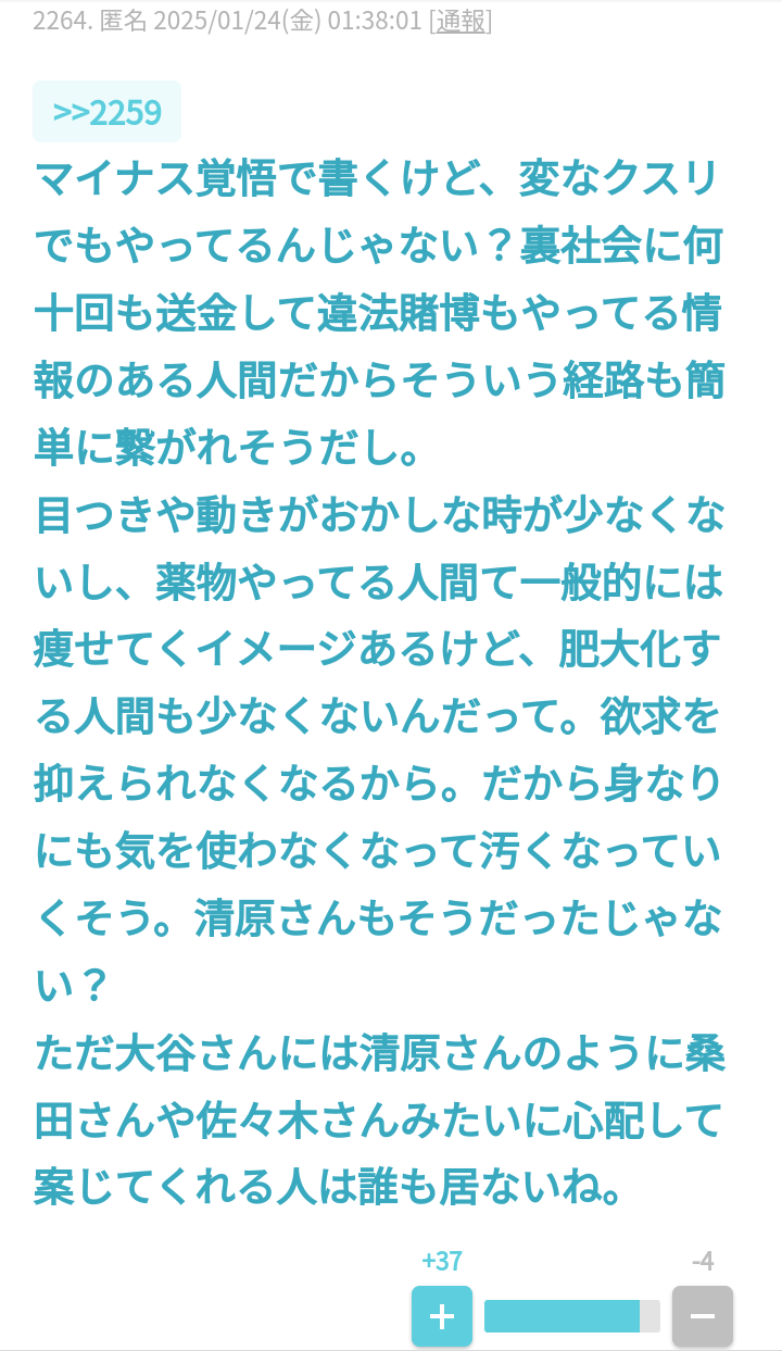 大谷翔平を裏切った水原一平被告の言い訳に「違和感しかない」上原浩治が語る選手とスタッフの契約
