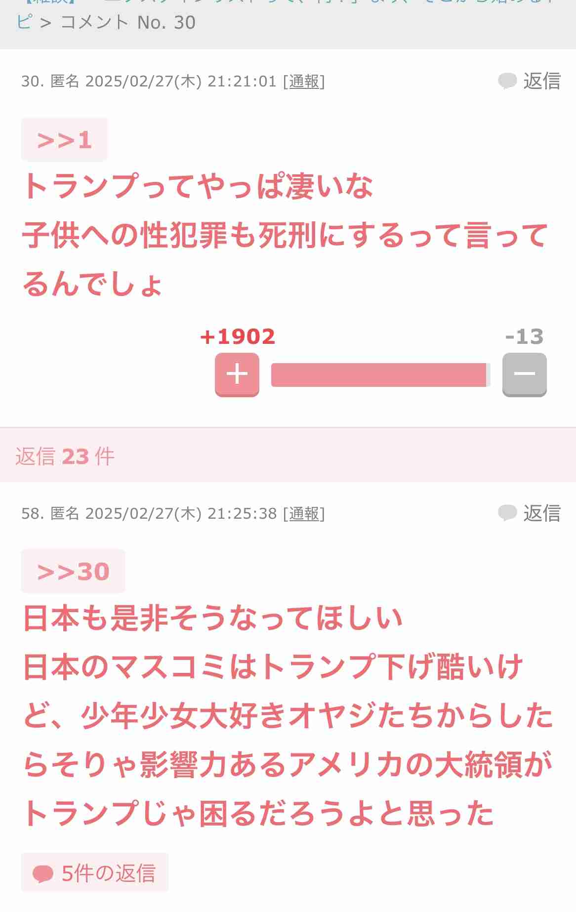トランプ氏、7億円で米永住権が獲得できるゴールドカード販売　ロシアへの販売を問われ「オリガルヒはとてもいい人」