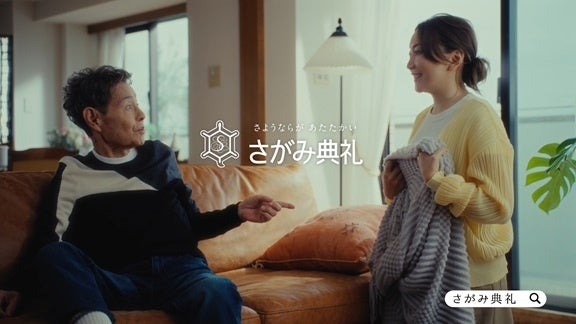 【彼】年の差のメリット【夫】