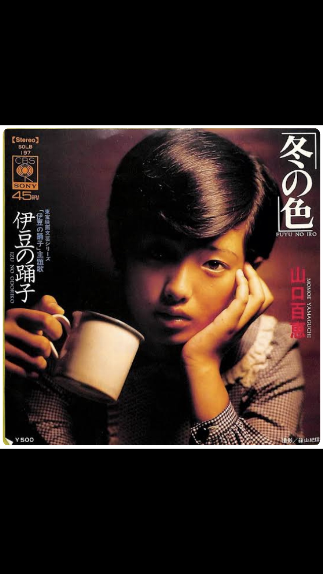 昭和の曲で今聴いてもいいなと思う曲ってありますか?