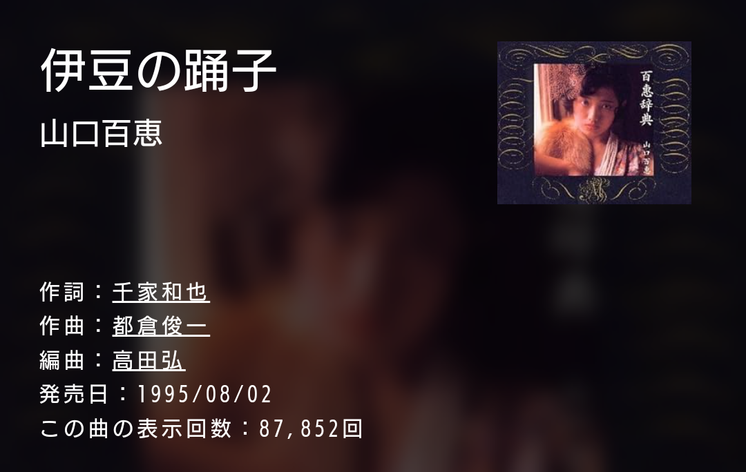 昭和の曲で今聴いてもいいなと思う曲ってありますか?