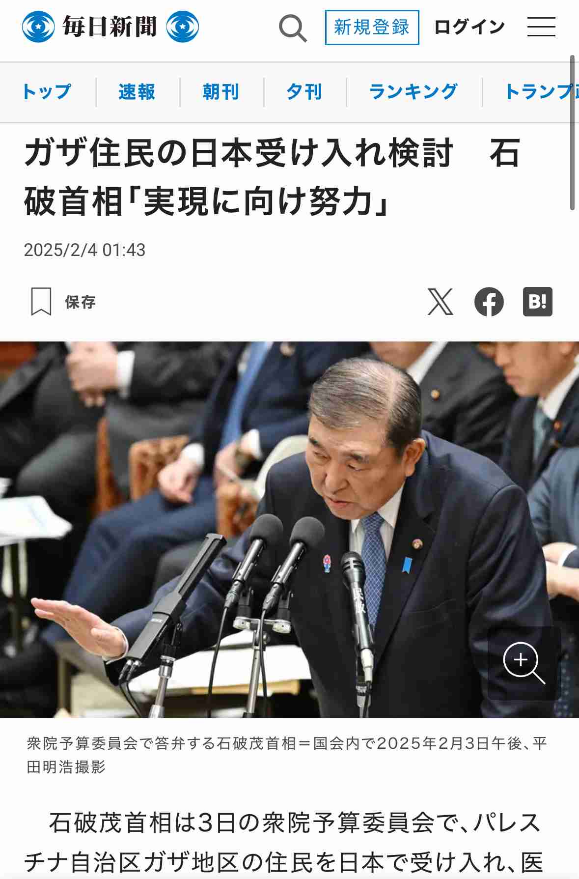 高校無償化で所得制限撤廃案　自公、維新に提示