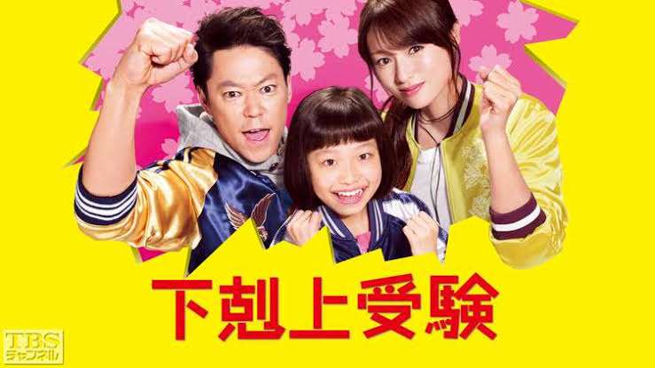 子供の中学受験を応援できない自分が情けない