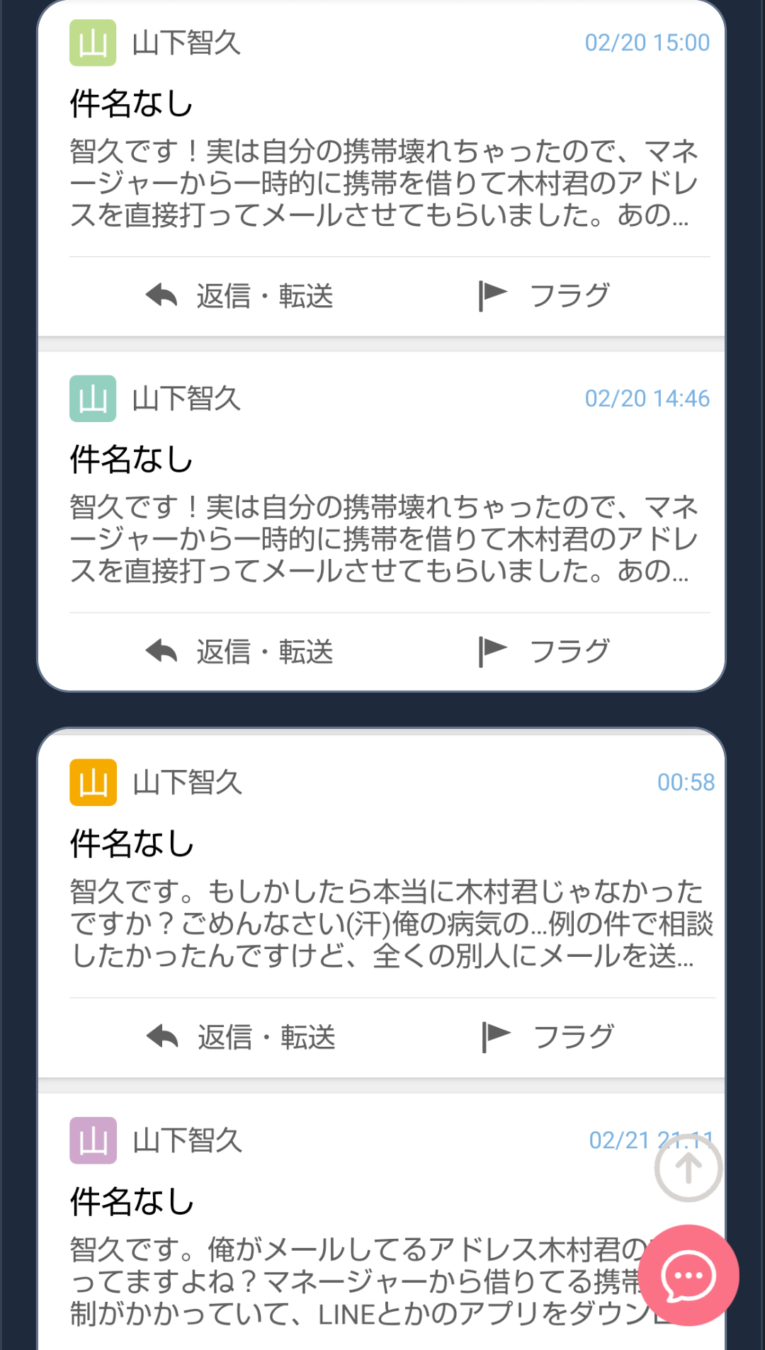 ガル民が集まる三連休雑談トピ