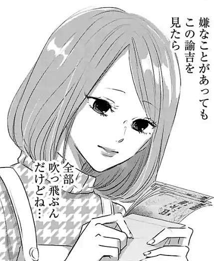 ガル民が集まる三連休雑談トピ