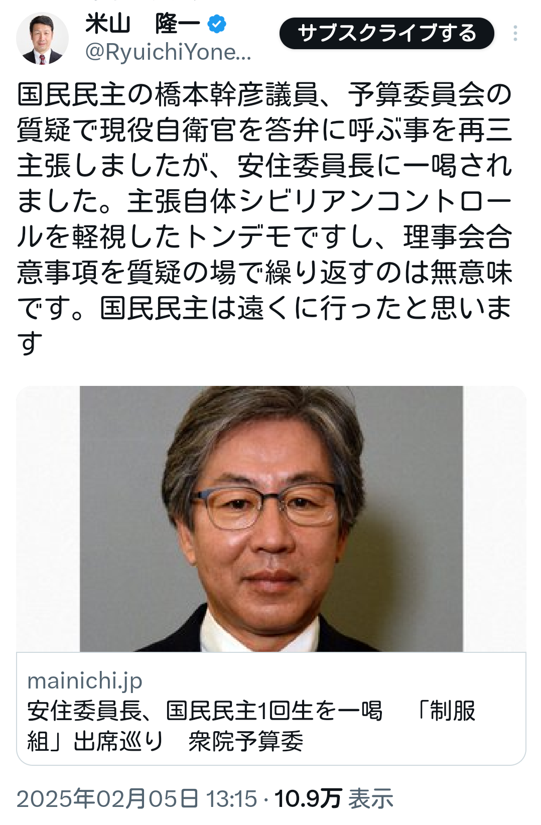 安住委員長、国民民主1回生を一喝 「制服組」出席巡り 衆院予算委
