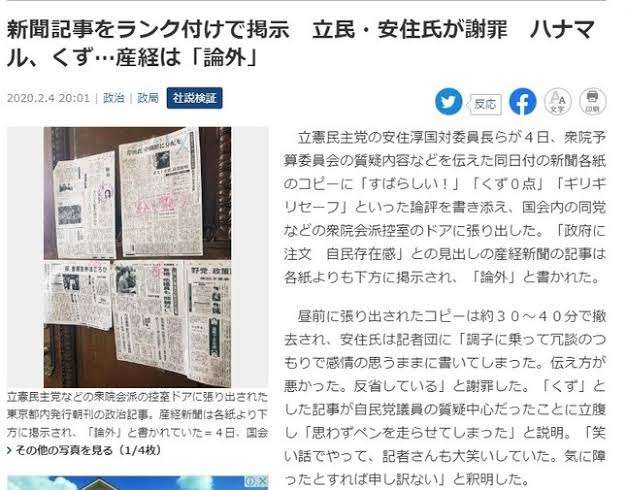 安住委員長、国民民主1回生を一喝 「制服組」出席巡り 衆院予算委