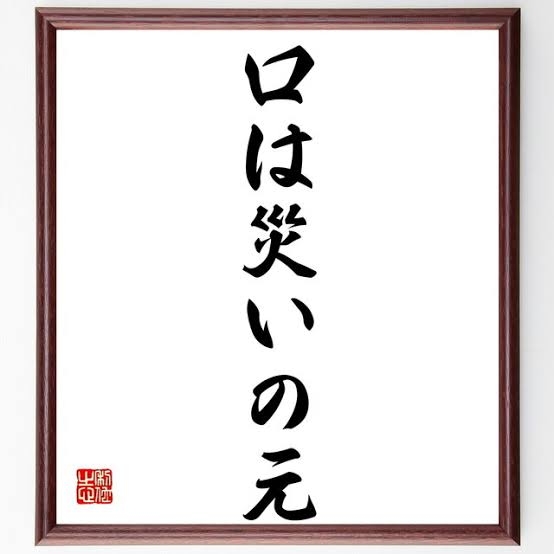 言い訳しますか？【小さなこと】