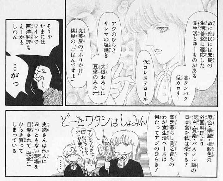 川原泉作品が好きな人でのんびり語ろう✨