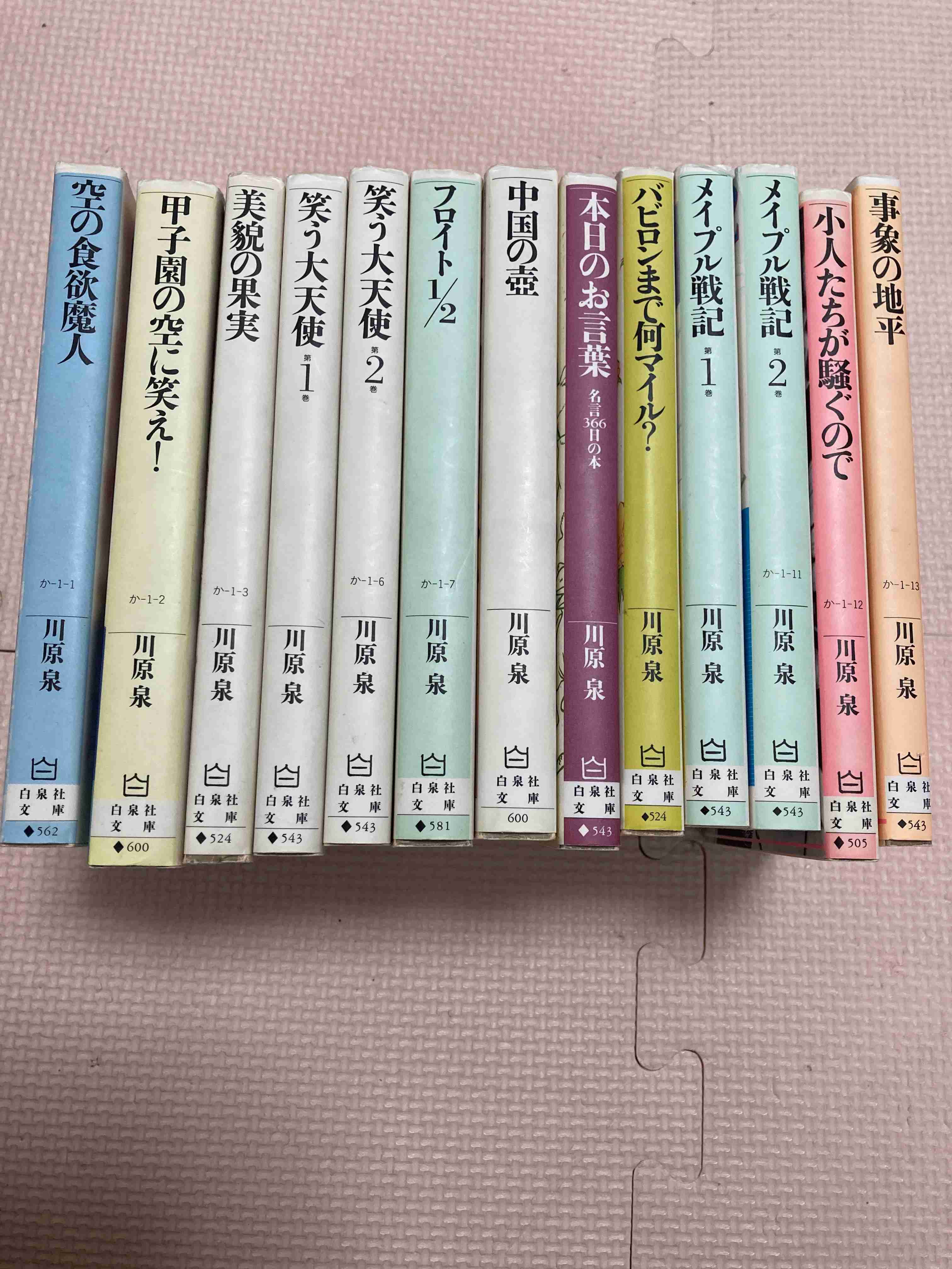 川原泉作品が好きな人でのんびり語ろう✨