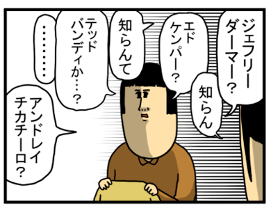 【閲覧注意】世界のシリアルキラーについて語りたい part5