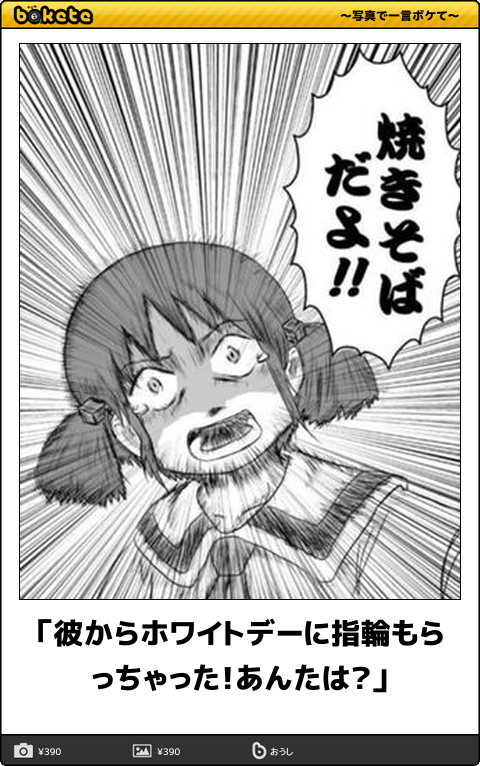 ホワイトデーのお返しを期待してバレンタインあげる人いますか？