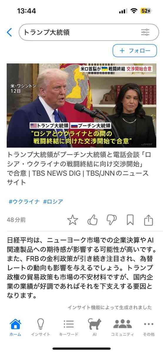 トランプ氏、ウクライナ停戦交渉「直ちに」開始