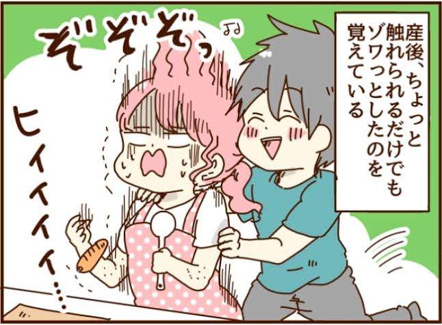 【アダルト】旦那に申し訳ないがもうセックスしたくない…