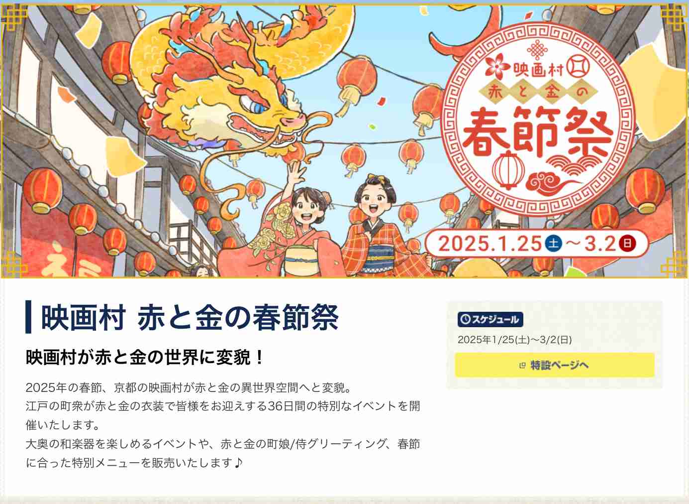 中国人＝爆買いの時代はもう終わった 周回遅れの日本の「春節」報道、中国人が日本に来てがっかりすることとは？