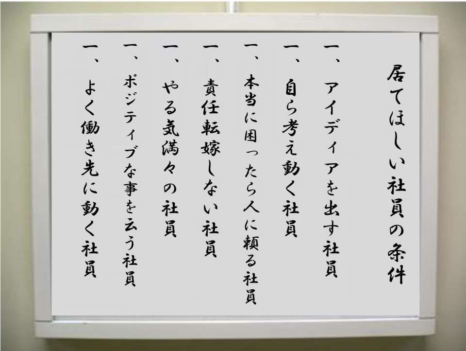 スタジオジブリ「去ってほしい社員の条件」貼り紙にネット騒然　実はニデック永守氏も言及...その謎を追った