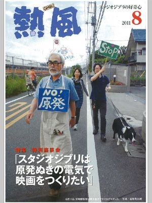 スタジオジブリ「去ってほしい社員の条件」貼り紙にネット騒然　実はニデック永守氏も言及...その謎を追った