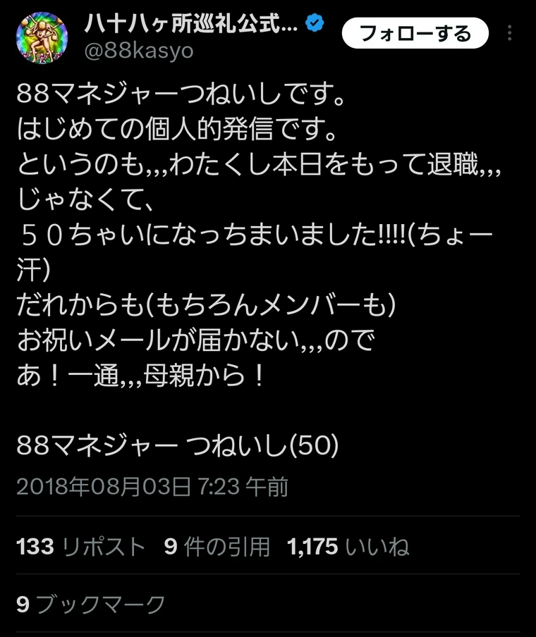 ロックバンド間で衝撃の〝暴力騒動〟 持ち時間超過で「頭突き」「首根っこを捕まえて壁にぶちつけ」　