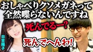 オーイシマサヨシについて語るトピその1