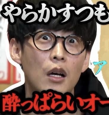 オーイシマサヨシについて語るトピその1