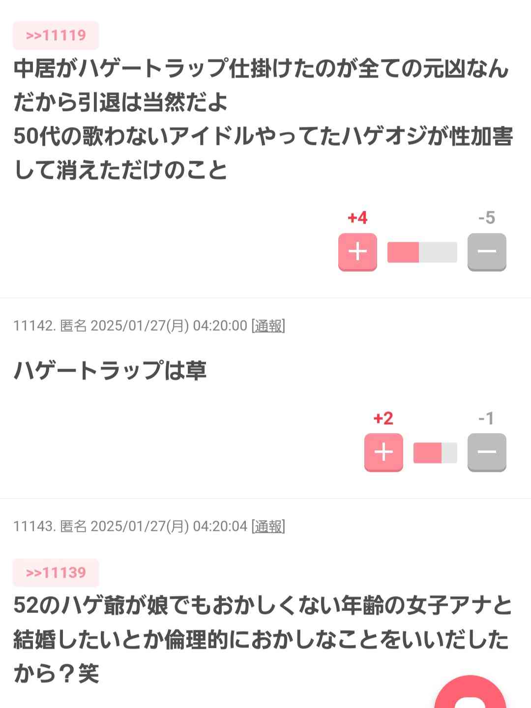 中居正広、恋人と親族が「24時間監視」の引きこもり生活　かつて交際報じられた美人ダンサーが“同棲状態”で支えていた