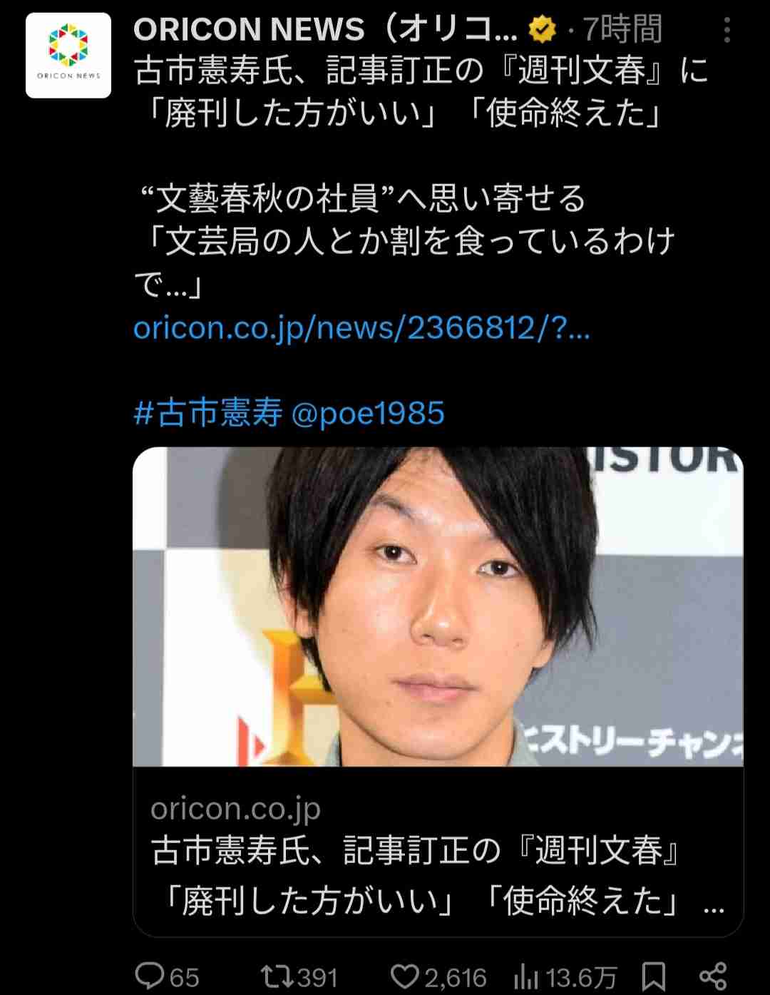 中居正広、恋人と親族が「24時間監視」の引きこもり生活　かつて交際報じられた美人ダンサーが“同棲状態”で支えていた