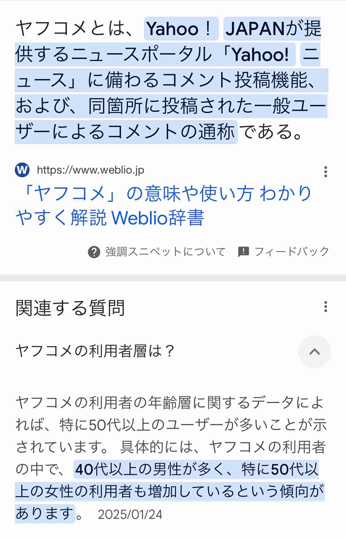 中居正広、恋人と親族が「24時間監視」の引きこもり生活　かつて交際報じられた美人ダンサーが“同棲状態”で支えていた