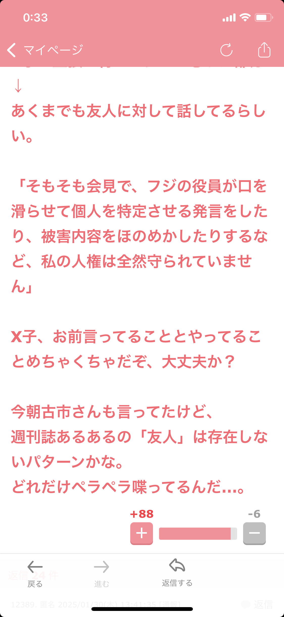 中居正広、恋人と親族が「24時間監視」の引きこもり生活　かつて交際報じられた美人ダンサーが“同棲状態”で支えていた