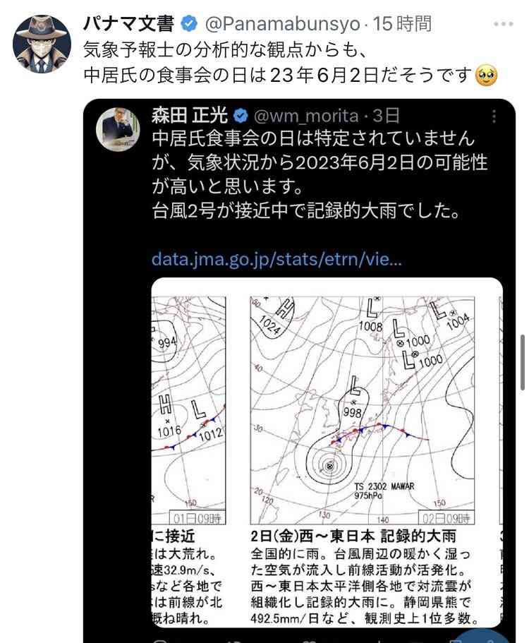 中居正広、恋人と親族が「24時間監視」の引きこもり生活　かつて交際報じられた美人ダンサーが“同棲状態”で支えていた