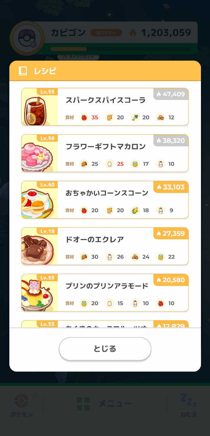 ポケモンスリープやってる人～！Part19
