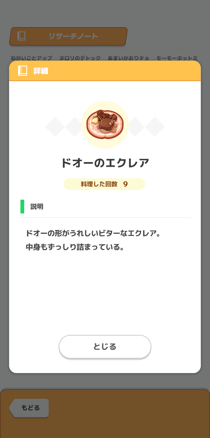 ポケモンスリープやってる人～！Part19