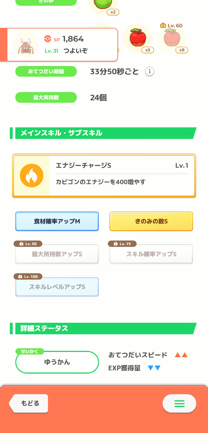 ポケモンスリープやってる人～！Part19