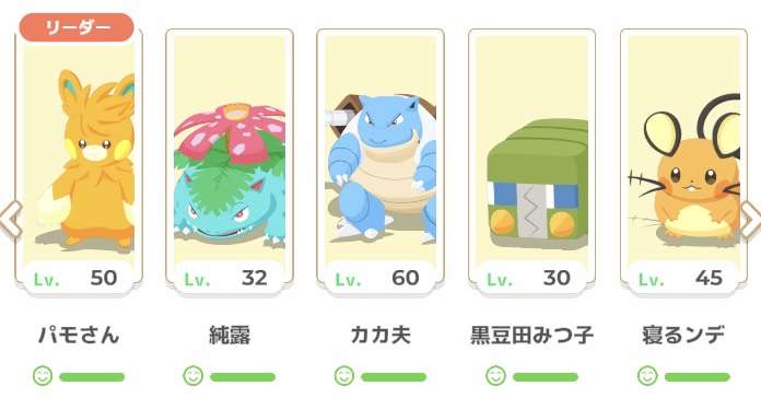 ポケモンスリープやってる人～！Part19