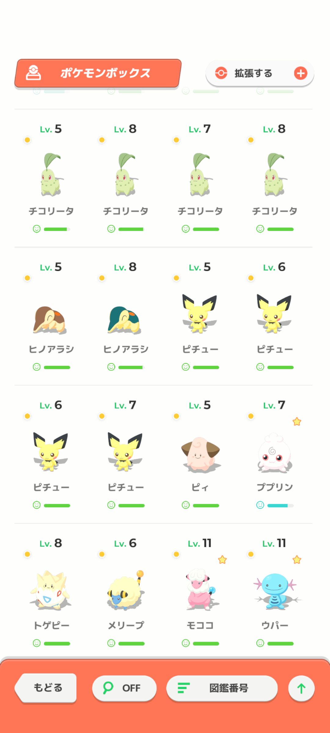 ポケモンスリープやってる人～！Part19