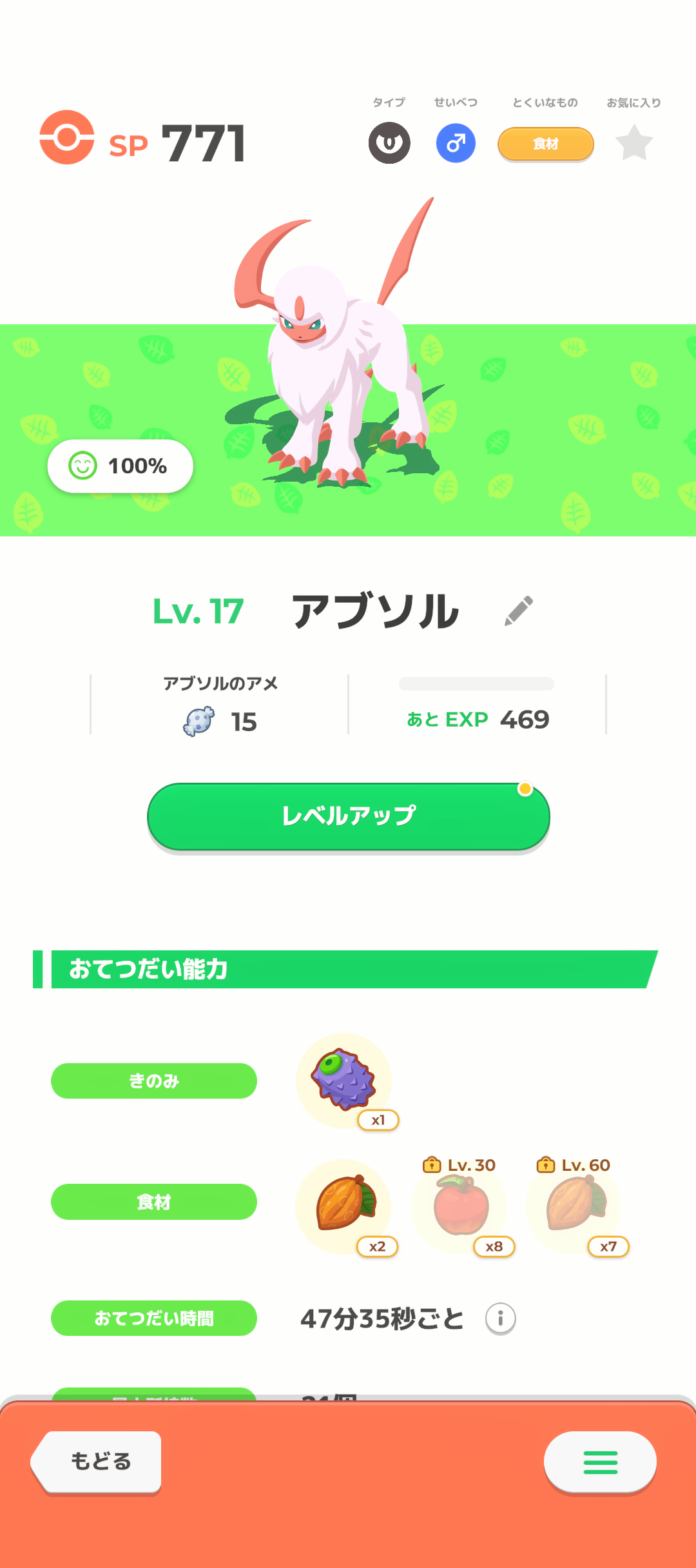 ポケモンスリープやってる人～！Part19