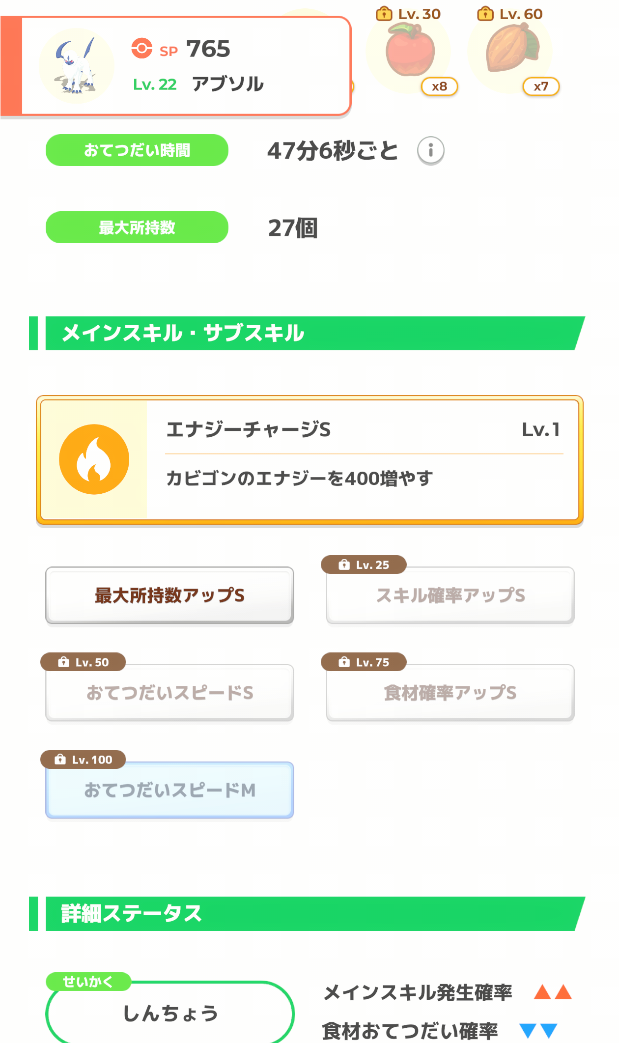 ポケモンスリープやってる人～！Part19