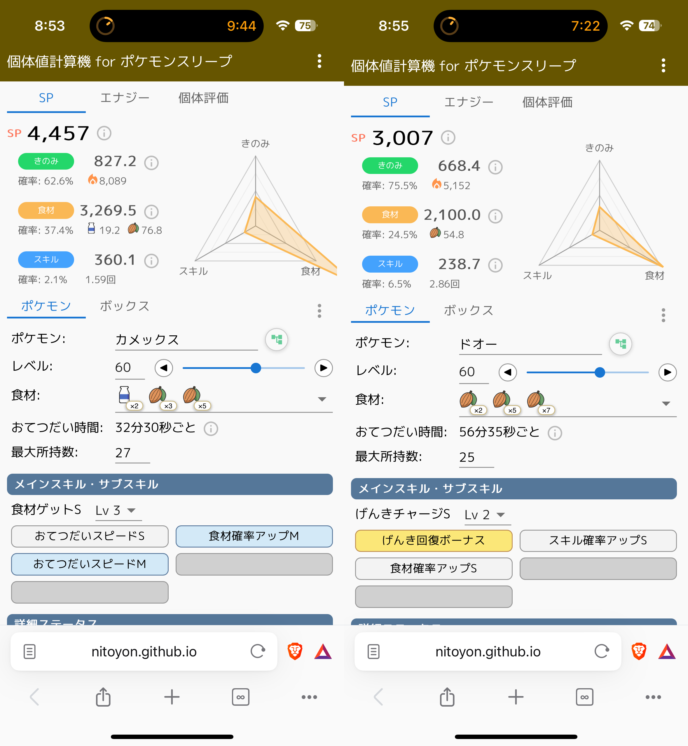 ポケモンスリープやってる人～！Part19