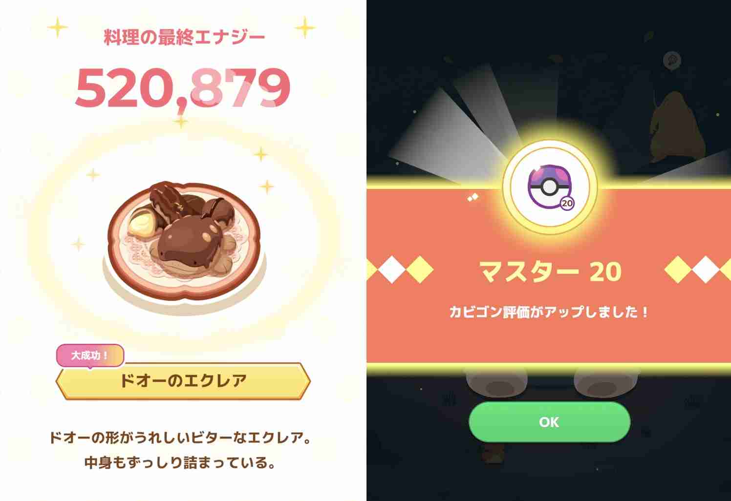ポケモンスリープやってる人～！Part19