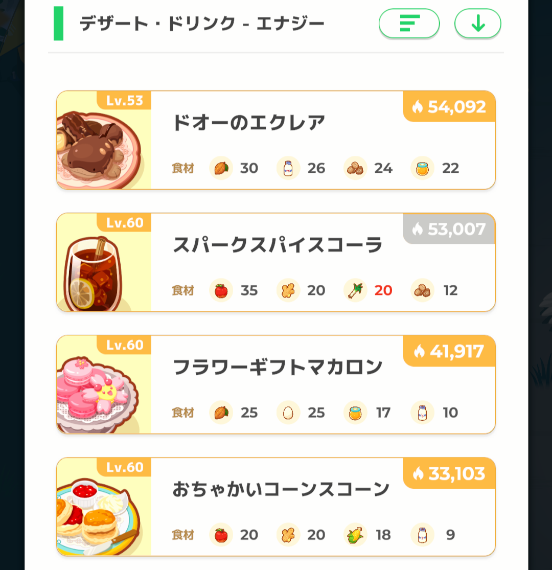 ポケモンスリープやってる人～！Part19