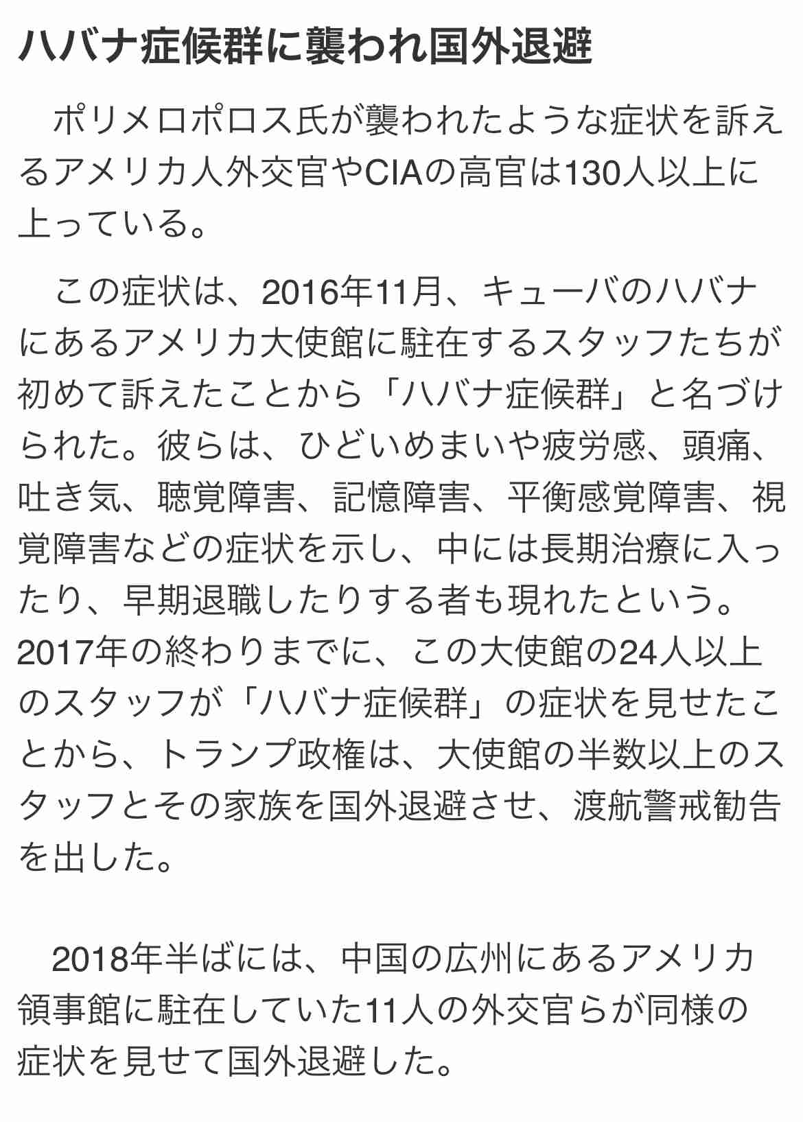 「記憶が曖昧」「目がうつろ」中央・総武線で運転士“謎の体調不良”続出…JR東日本が調査も原因不明、会社側の対応義務は