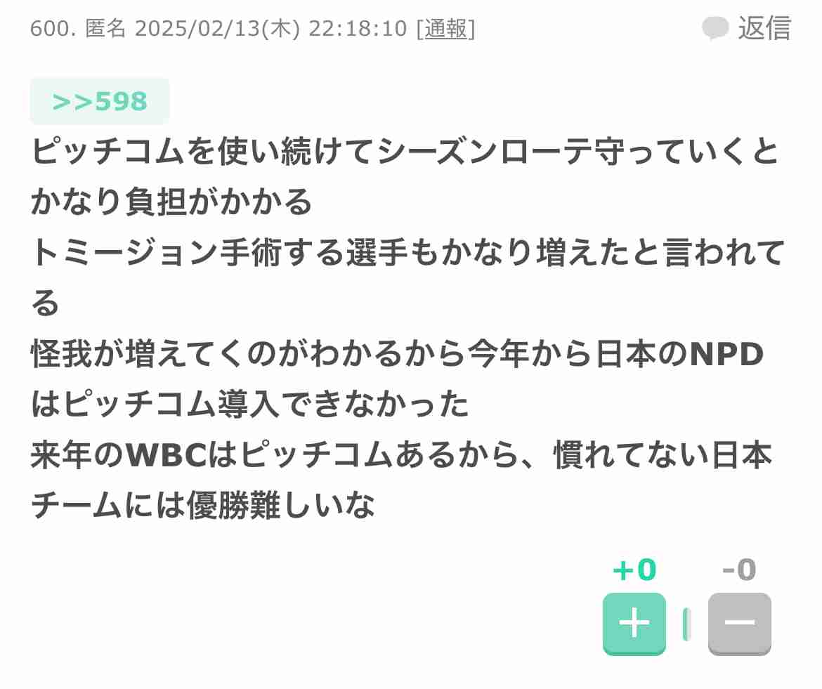 佐々木朗希が「ドジャース出来レース説」に回答！ 「まったく事実とは違います」大谷翔平、山本由伸の影響は？　本人が率直に明かした決断の裏側